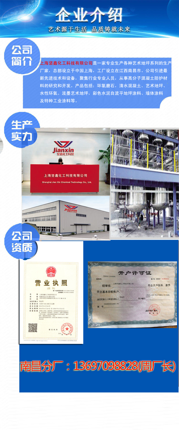 公司简介 拷贝