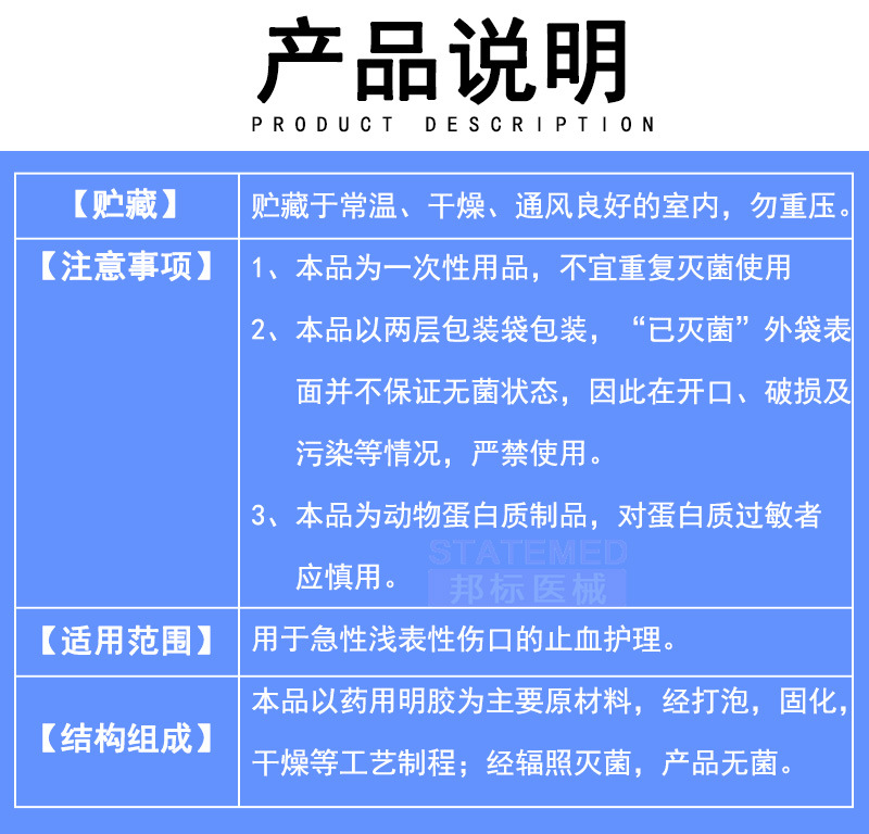 快康止血海绵 一次性无菌明胶止血海绵 口腔创伤止血