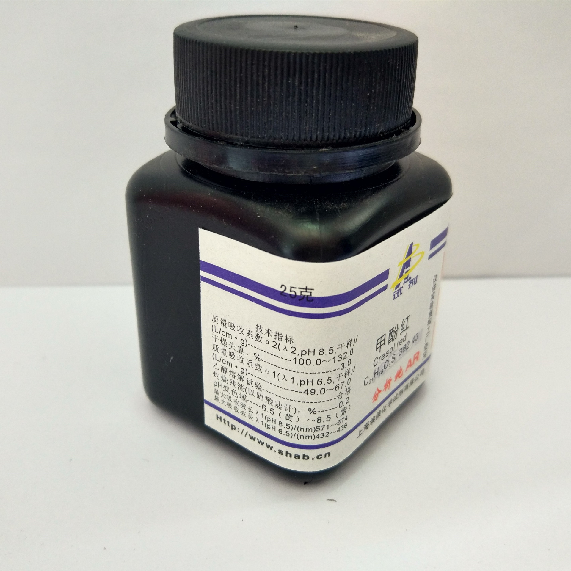 现货 甲酚红 分析纯ar25克 瓶装 品质保证 1733-12-6