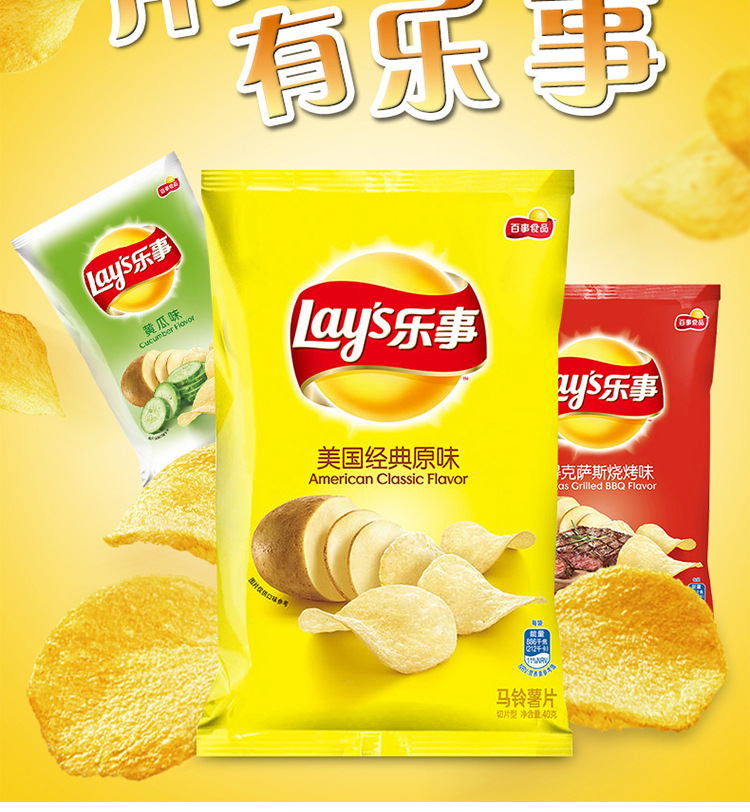 乐事薯片40g*50包整箱批发大部分地区包邮多味休闲食品膨化零食