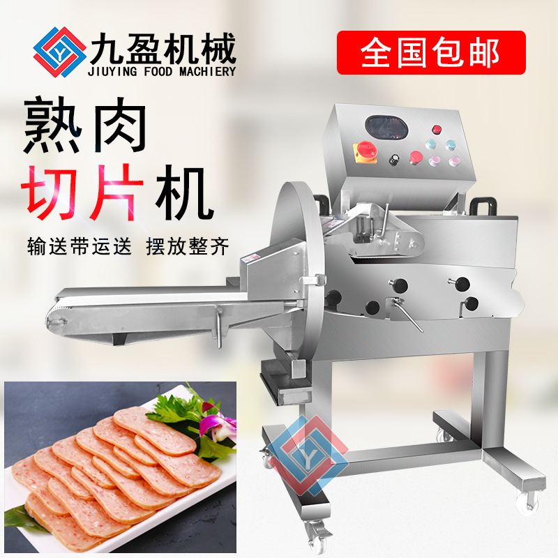 连续式熟肉切片机tj304d叉烧切片机猪耳朵切片机猪头肉切片机