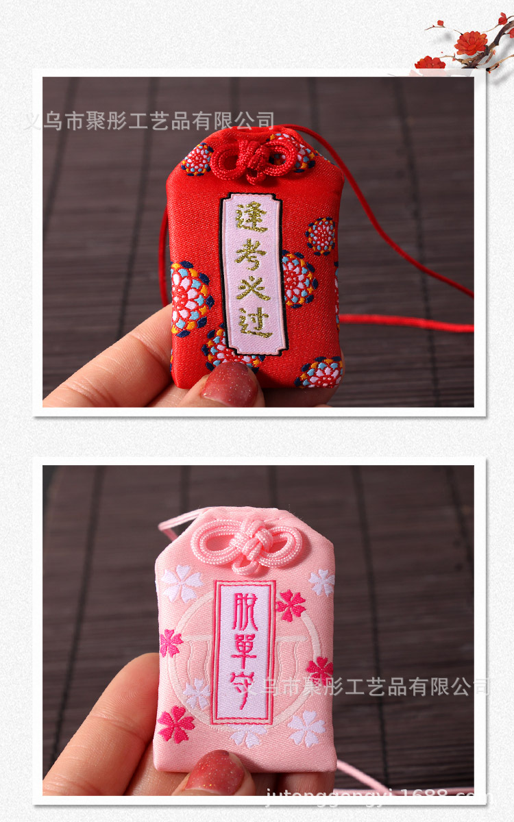 创意日本御守日式符袋锦囊浅草寺祈福袋学业健康恋爱结缘御守福袋