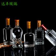 供应透明白酒瓶空玻璃瓶密封自酿药酒瓶劲酒瓶玻璃瓶批发