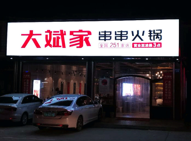 手机店广告招牌灯箱 led发光卡布灯箱 门头户外防水uv软膜灯箱