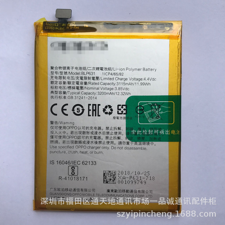 适用于opp0a77a73电池opp0a77a73mt手机电池blp631电池