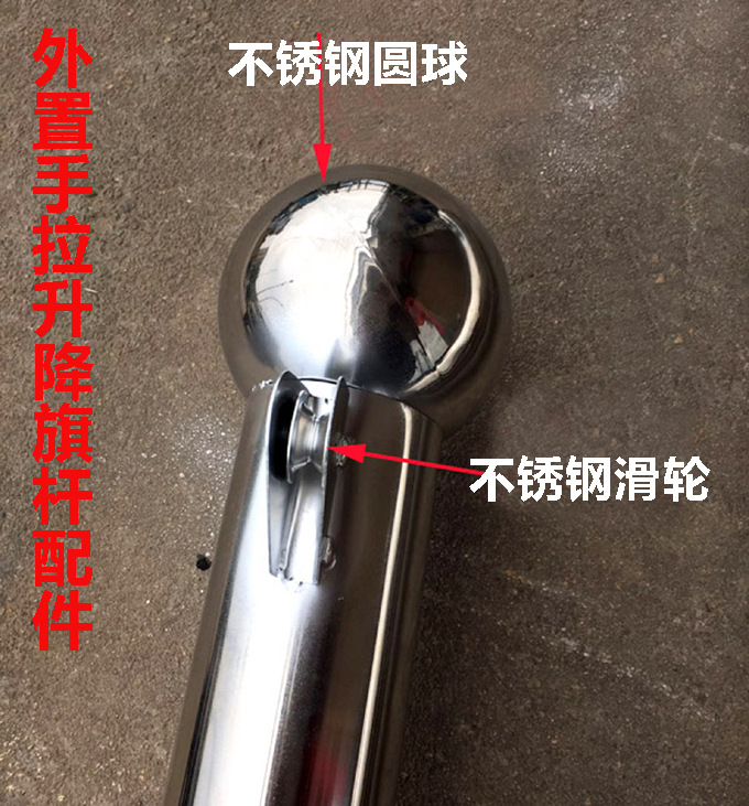 旗杆不锈钢球 圆球 不锈钢空心球 装饰球旗杆球 旗杆配件球头球冠