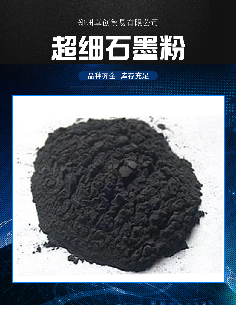 批发高含碳量石墨超细石墨粉1000目鳞片润滑增碳