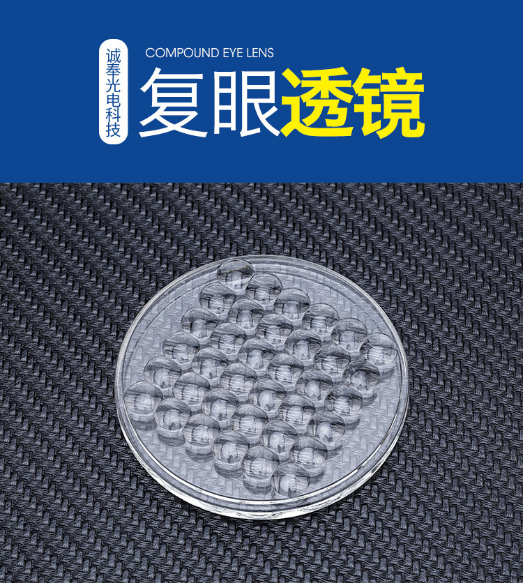 厂家直销光学透镜复眼透镜投影镜片十年经验厂家可来图定制