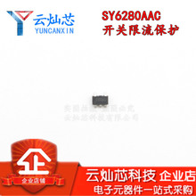 SY6280AAC SY6280 丝印C07/C06 D00HAC SOT23-5 USB过流保护芯片