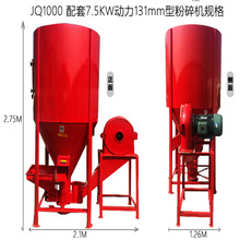 牛羊饲草料制备搅拌机 自动上料草料混合拌料机 饲料草粉混合机