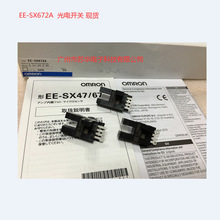 正品 EE-SX672A  EE-SX672光电开关现货