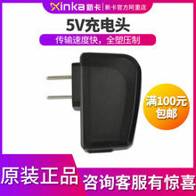 中研5V充电头巡检器巡更机保安巡逻巡更棒Z-6200/3000V专用充电头