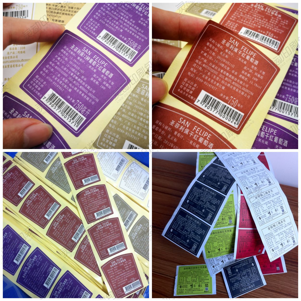 洋酒 葡萄红酒标贴透明不干胶标签烫金定制商品中文背标酒瓶印刷