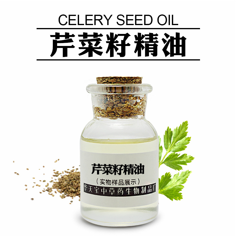 芹菜籽油 1kg 天然提取芹菜籽精油 华天宝厂家直供芹菜籽单方精油