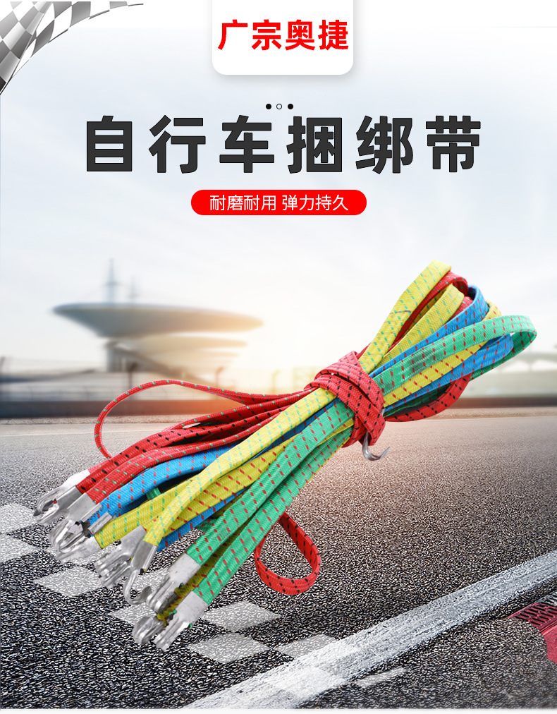 5cm绑带电动车捆绑绳自行车后货架捆绑带