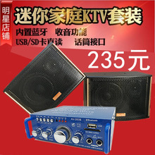 DK-263迷你家庭KTV音响套装功放卡包音箱 家用电视电脑K歌