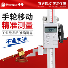 广陆桂林不锈钢单柱带手轮电子高度规0-300mm高度卡尺 数显高度尺