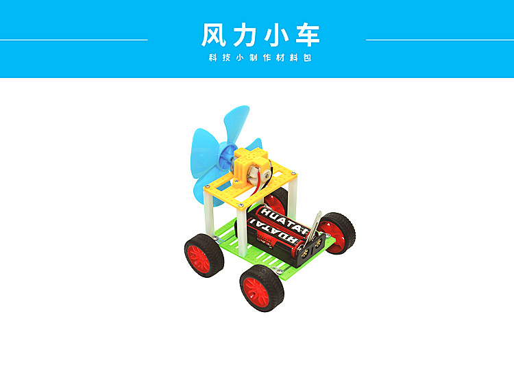学生科技小制作台式风扇科学实验玩具diy电动发明材料创意手工