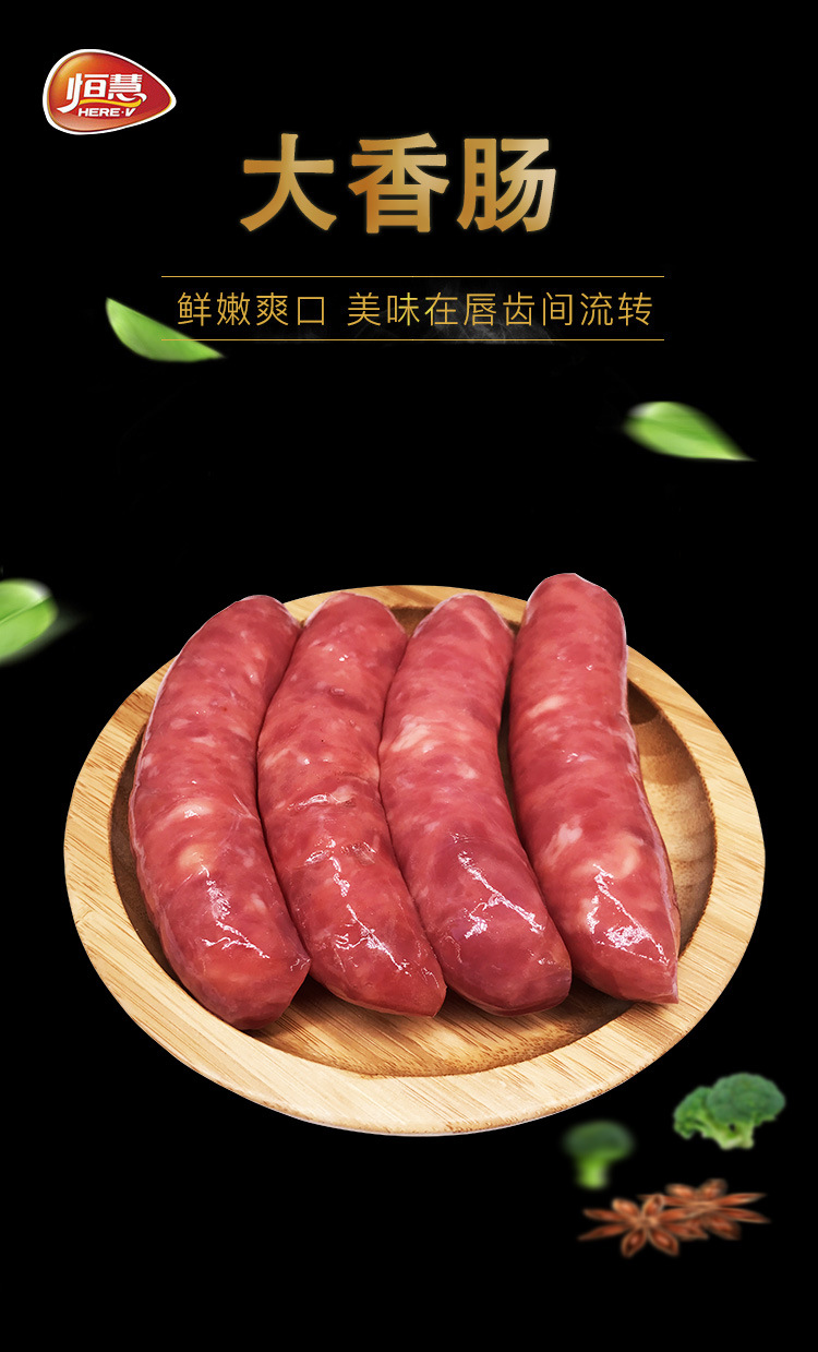 恒慧广式甜肠腊肠 广味腊肠香肠245g 肉肠熟食 煲仔饭香肠即食