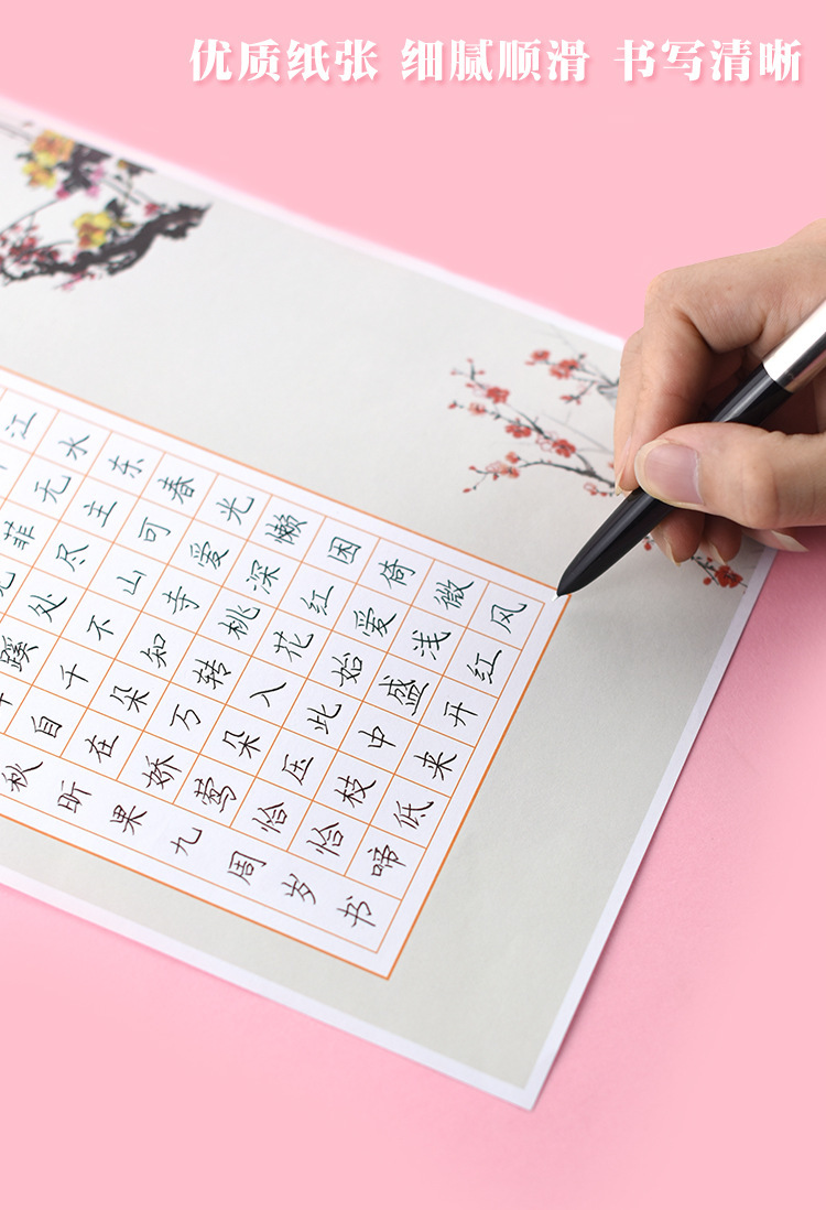 c硬笔书法作品纸a4米字格练字比赛练习纸小学生中国风复古0.61