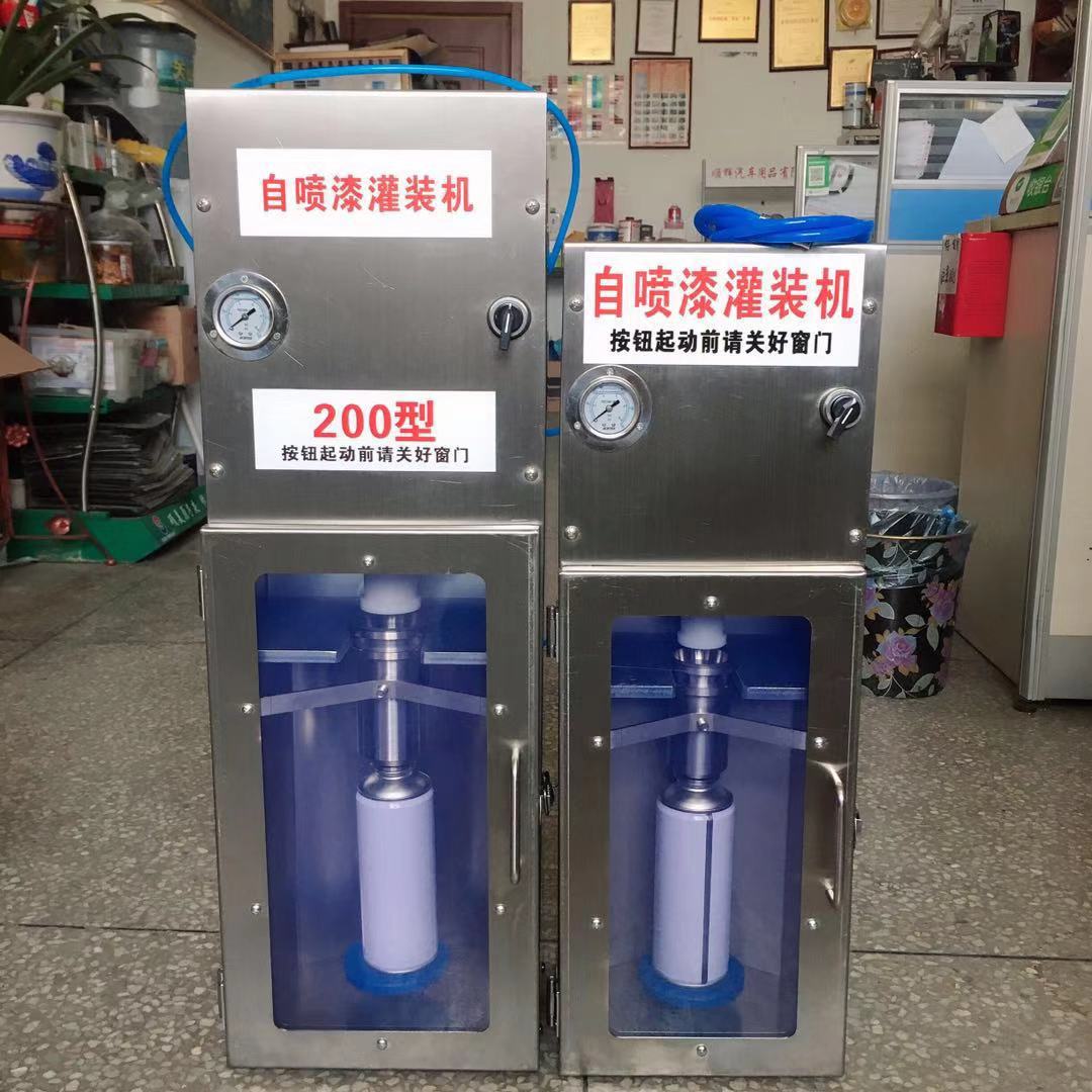 气雾自喷漆罐装机设备调漆自制自喷漆汽车家具机械修补气压大雾化