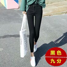 2019外贸春秋紧身八分九分长款牛仔裤女韩版小脚打底裤大码铅笔裤