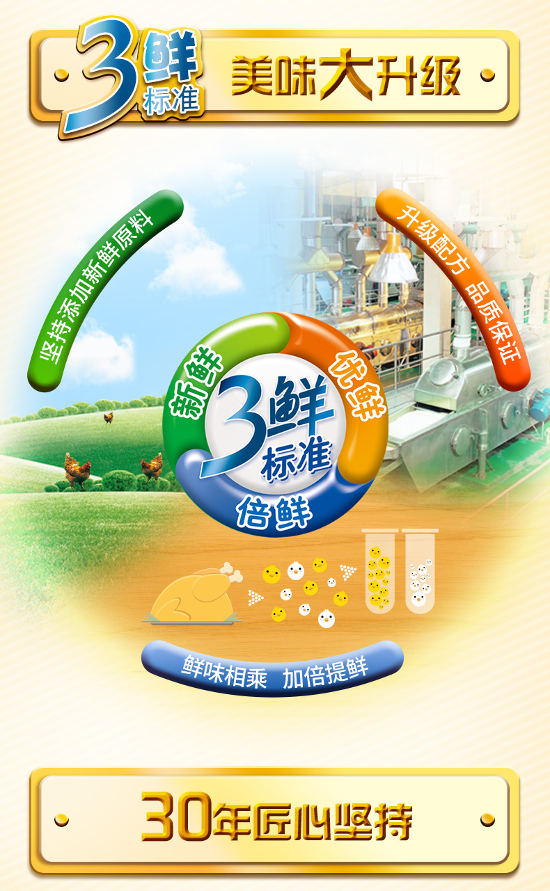 太太乐三鲜鸡精100g 炒菜煲汤火锅 家用调味料厨房调味品代发