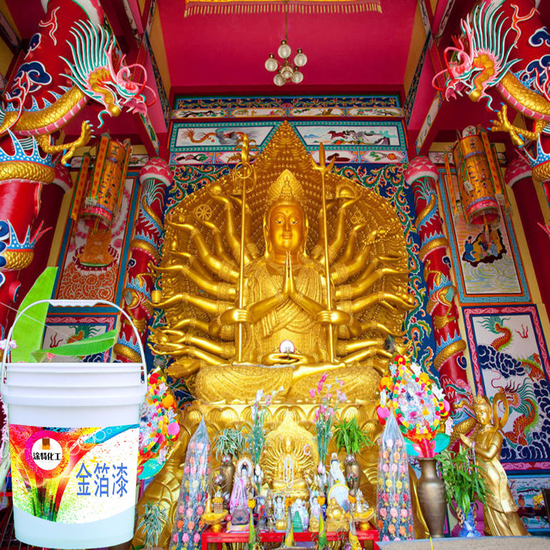厂家批发佛像寺庙工程专用黄金漆艺术涂料金属漆室内装潢金箔漆