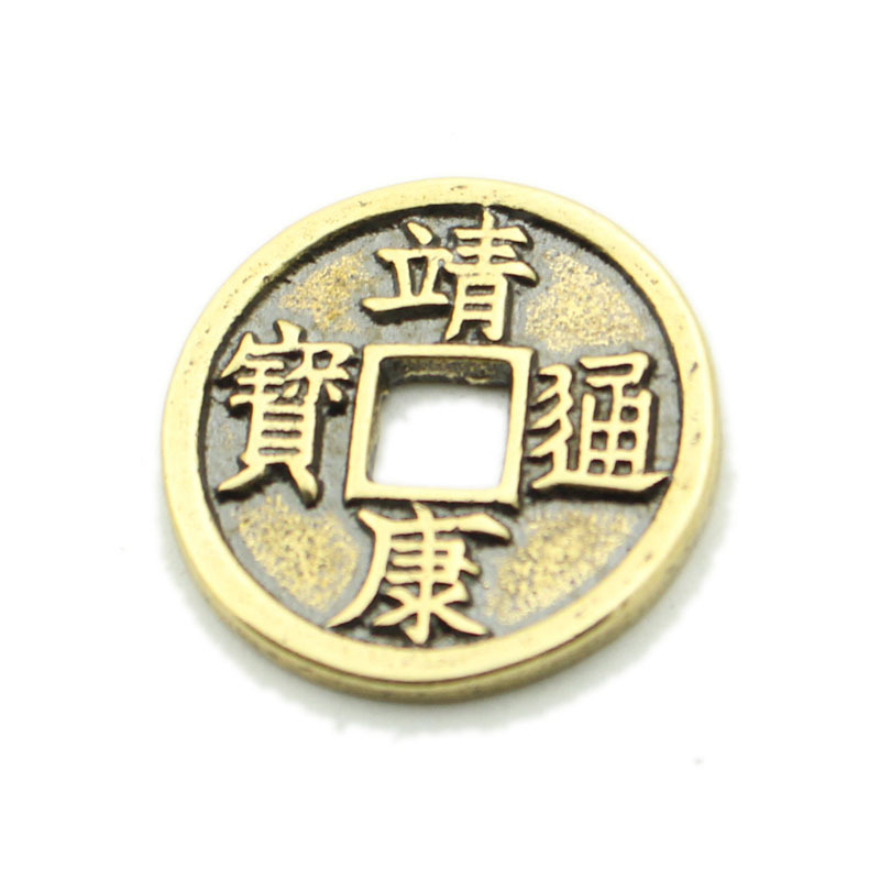 黄铜靖康通宝方形铜钱孔铜钱古风仿古复古老物件古玩铜器文玩收藏