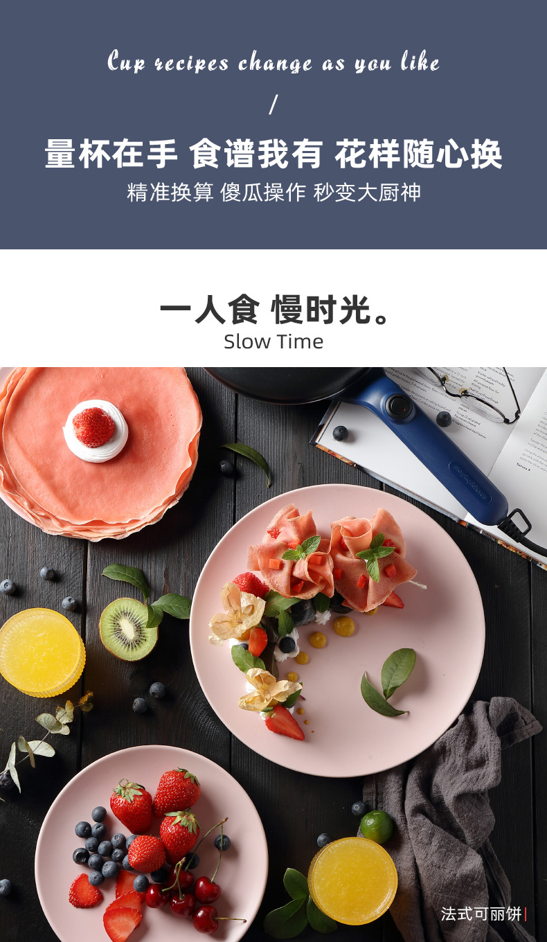 mr1266摩飞薄饼机 家用煎饼机烙春卷皮锅多功能全自动迷你电饼铛