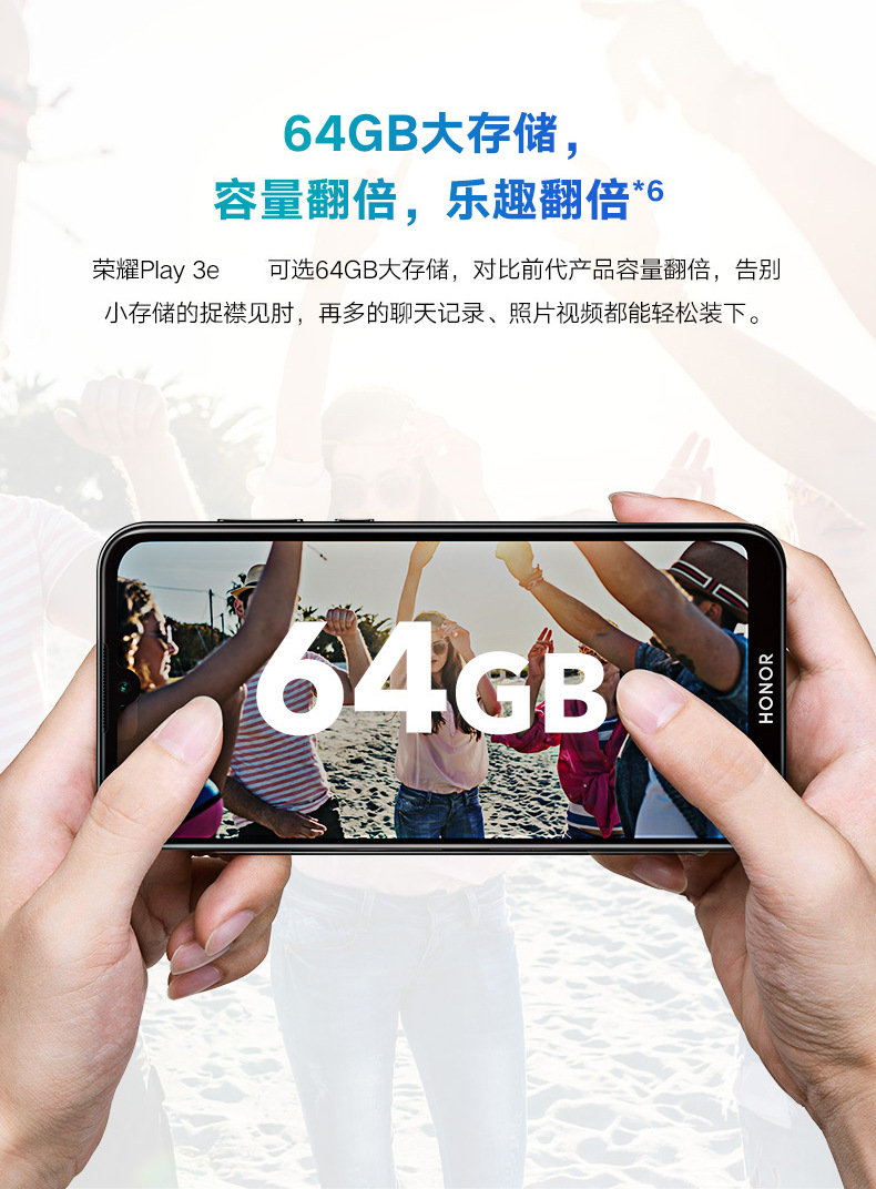 新款华为/荣耀play3e极光渐变全面屏全网通4g智能手机正品