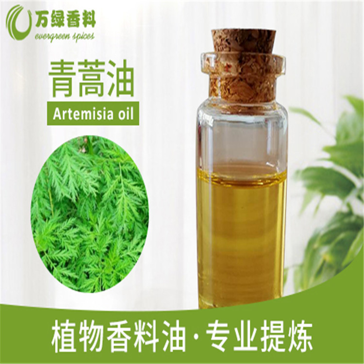 龙蒿精油g应青蒿精油龙蒿精油萃取