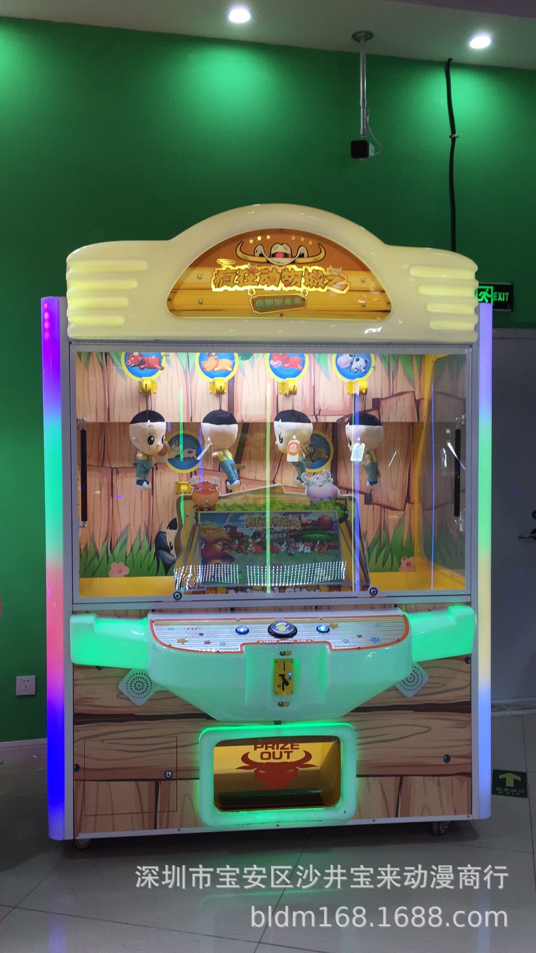 99成新伽信疯狂动物城游戏机大型吊公仔礼品机夹大娃娃游艺机