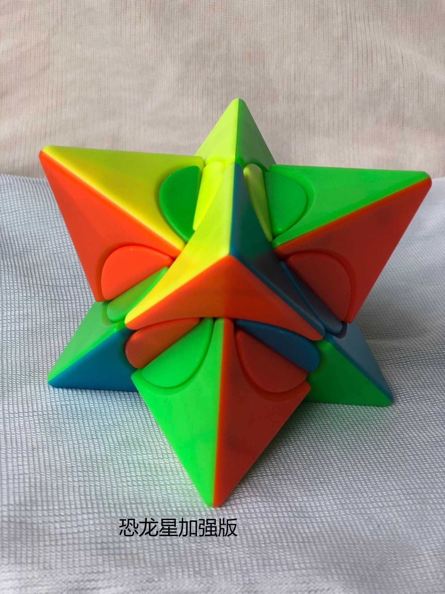 【方是lim 转角金字塔魔方系列彩色】恐龙星 菱晶二代 八面体异形