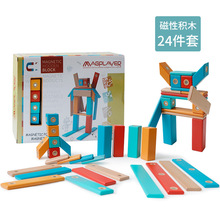 magplayer木头磁力积木进口榉木大块实木制儿童宝宝益智创意玩具