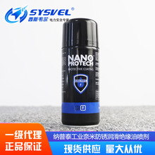 纳普泰nanoprotech工业奈米防锈润滑绝缘油喷剂