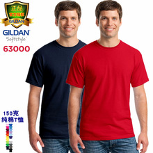 GILDAN63000吉尔丹全棉圆领短袖印花夏款T恤DIY纯色打底衫男款t恤