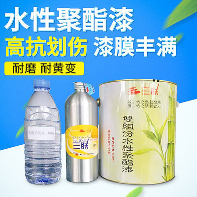 三联双组份pu环保水性聚酯漆白色漆 透明清漆地板油抗划伤木器漆