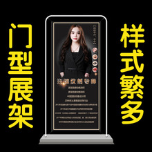 纹绣师个人形象介绍海报宣传广告美容易拉宝门型展示架x展架