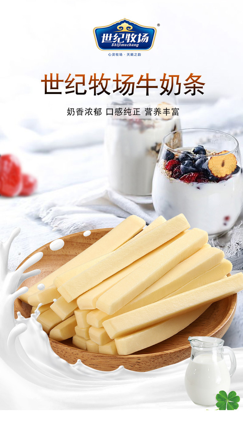 世纪牧场草原牛奶条内蒙古特产散装5斤原味酸奶条批发
