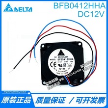 原装台达 4010 12V 0.15A BFB0412HHA 双滚珠涡轮散热风扇