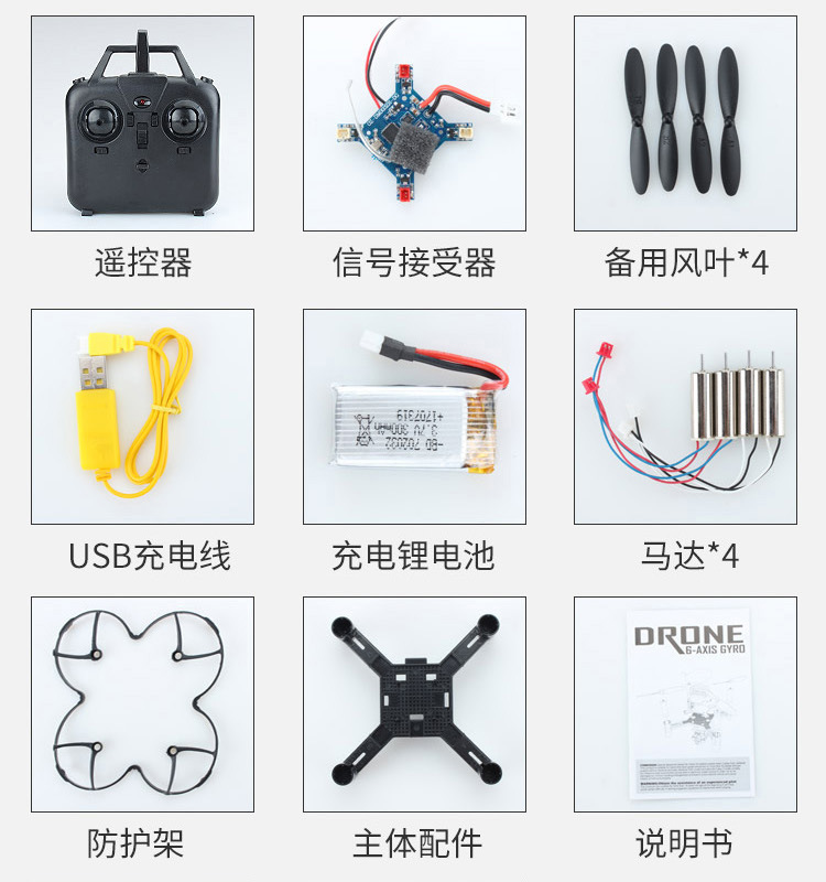 【zll品牌】sg200 diy免焊接四轴飞行器学生遥控飞机全套组装配件