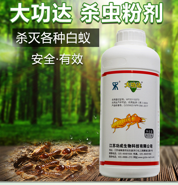 白蚁粉白蚂蚁预防灭治驱避白蚁粉剂低毒白蚁药粉 诱杀白蚁粉