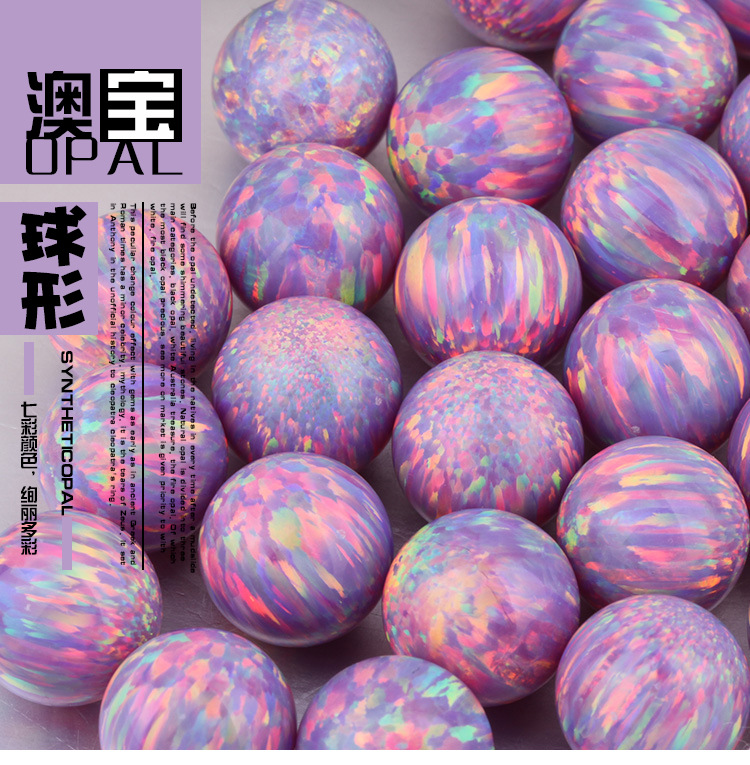 供应合成欧泊圆珠紫色穿孔澳宝饰品辅料无孔 直孔培植蛋白石配件