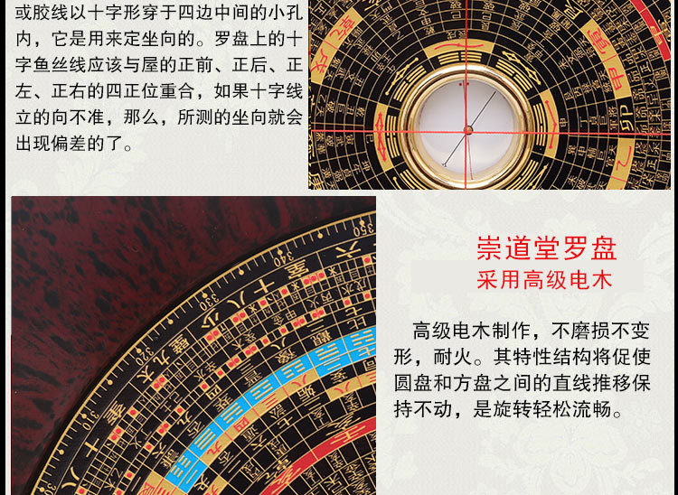 新款 香港崇道堂山龙头罗盘8寸三元三合综合盘 宗教用品 高精度盘
