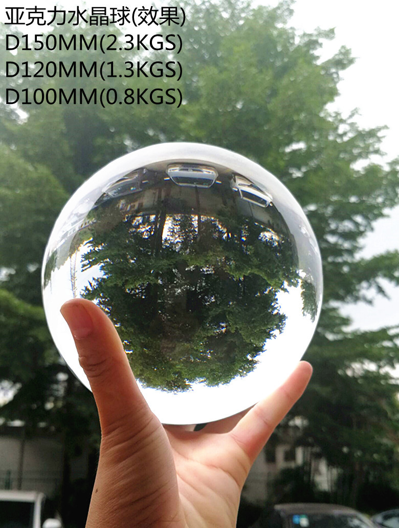 新产品高透明亚克力树脂有机玻璃压克力pmma水晶魔术表演球100mm
