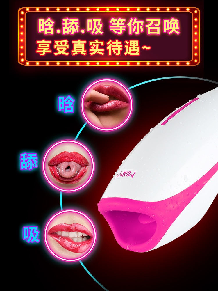 Мастурбатор Чаша