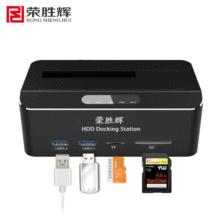 荣胜辉USB3.0移动硬盘盒 多功能硬盘底座3.5寸sata串口移动硬盘盒