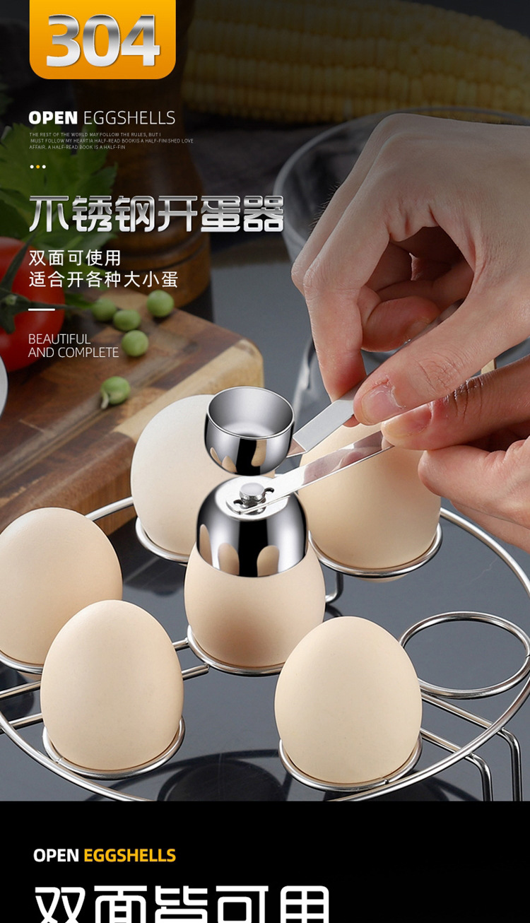 304双头开蛋器敲鸡蛋糯米蛋开蛋器家用厨房打蛋壳神器开孔开壳