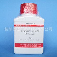 营养琼脂培养基(NA) 250g/瓶 杭州微生物M0056 用于细菌培养